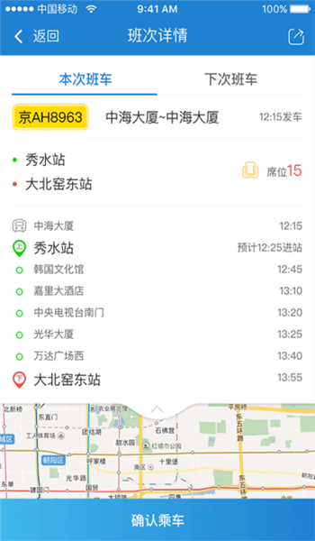 時代巴士