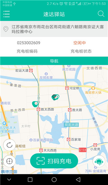 速達驛站