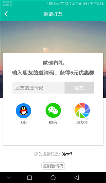 速達驛站