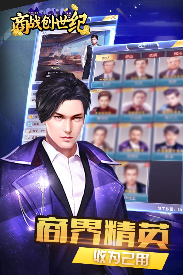 商戰創世紀  九游版