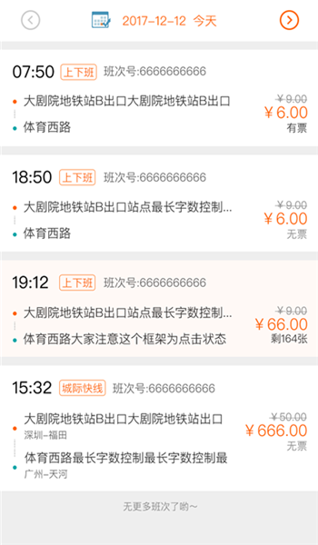 搭對巴士