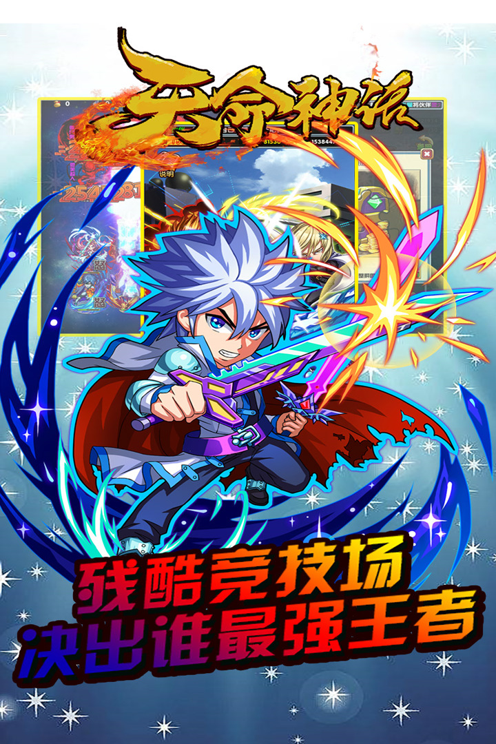 天命神話  九游版