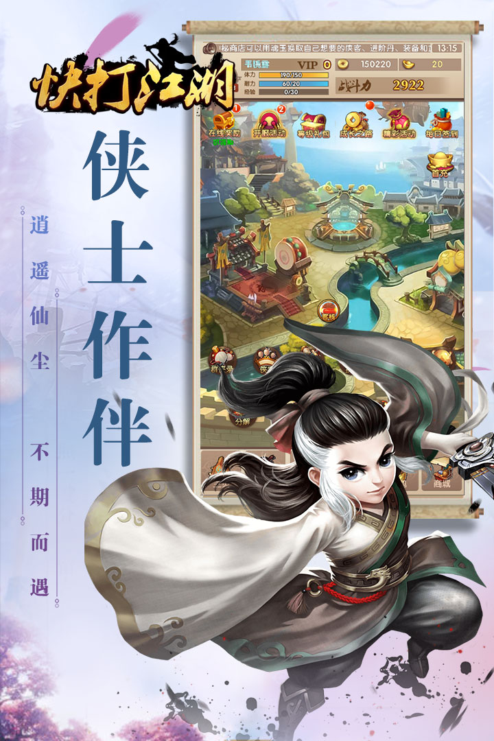 快打江湖  九游版
