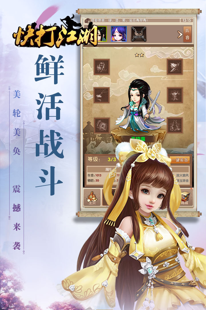 快打江湖  九游版