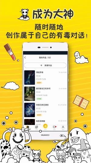 有毒對(duì)話