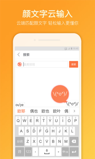 搜狗拼音輸入法