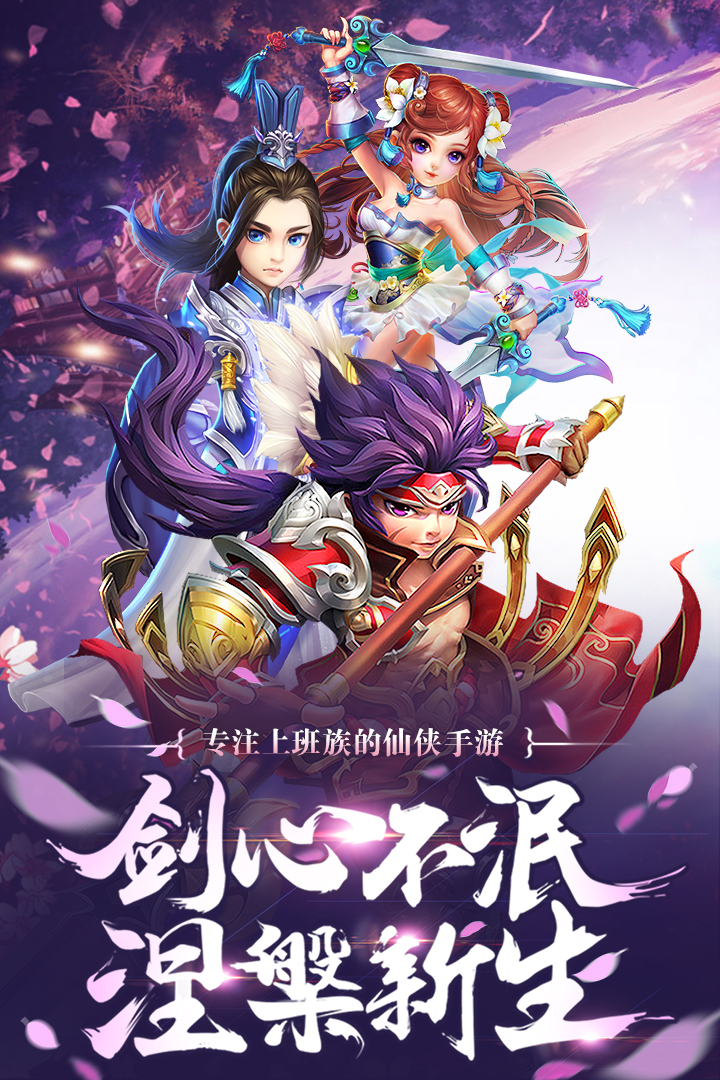 夢幻問情  九游版