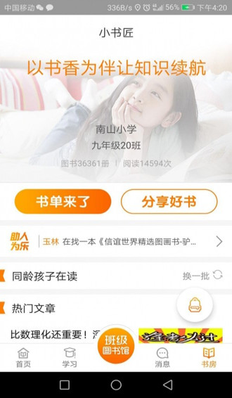 小書匠