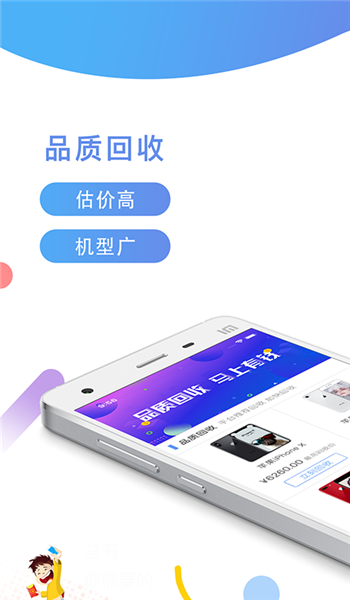 品質(zhì)回收