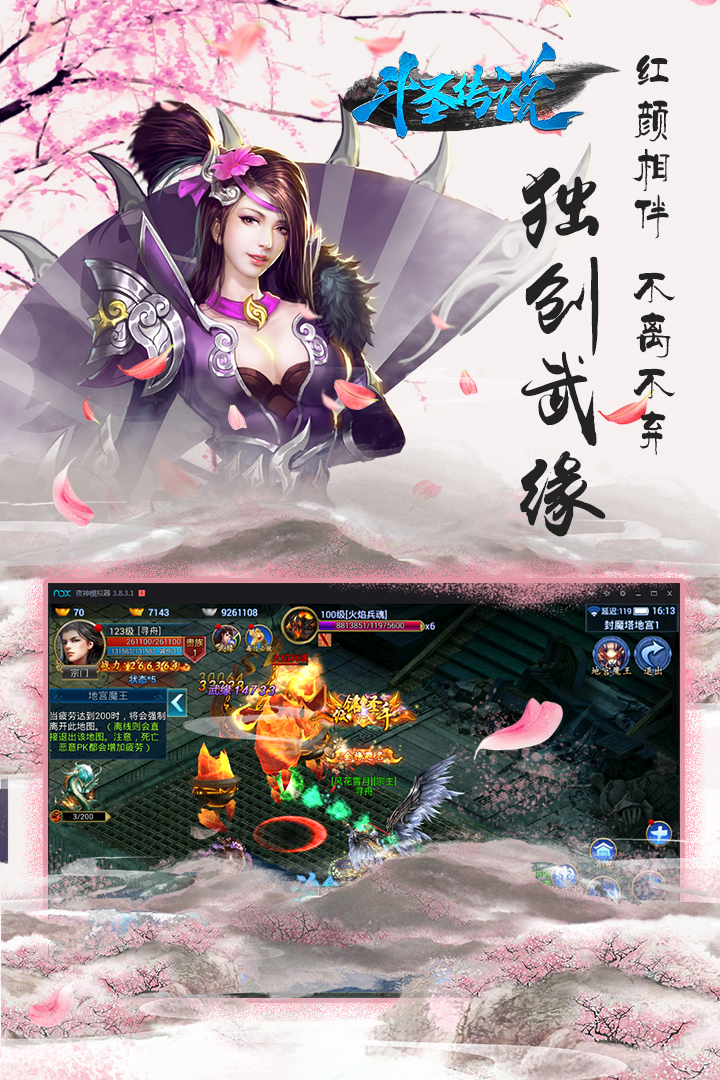 斗圣傳說(shuō)