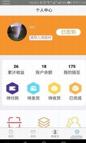 憨豆商城