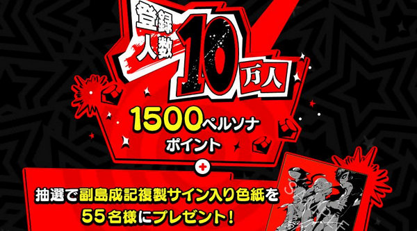 PERSONA OA