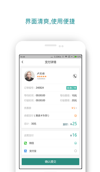 人人隨行