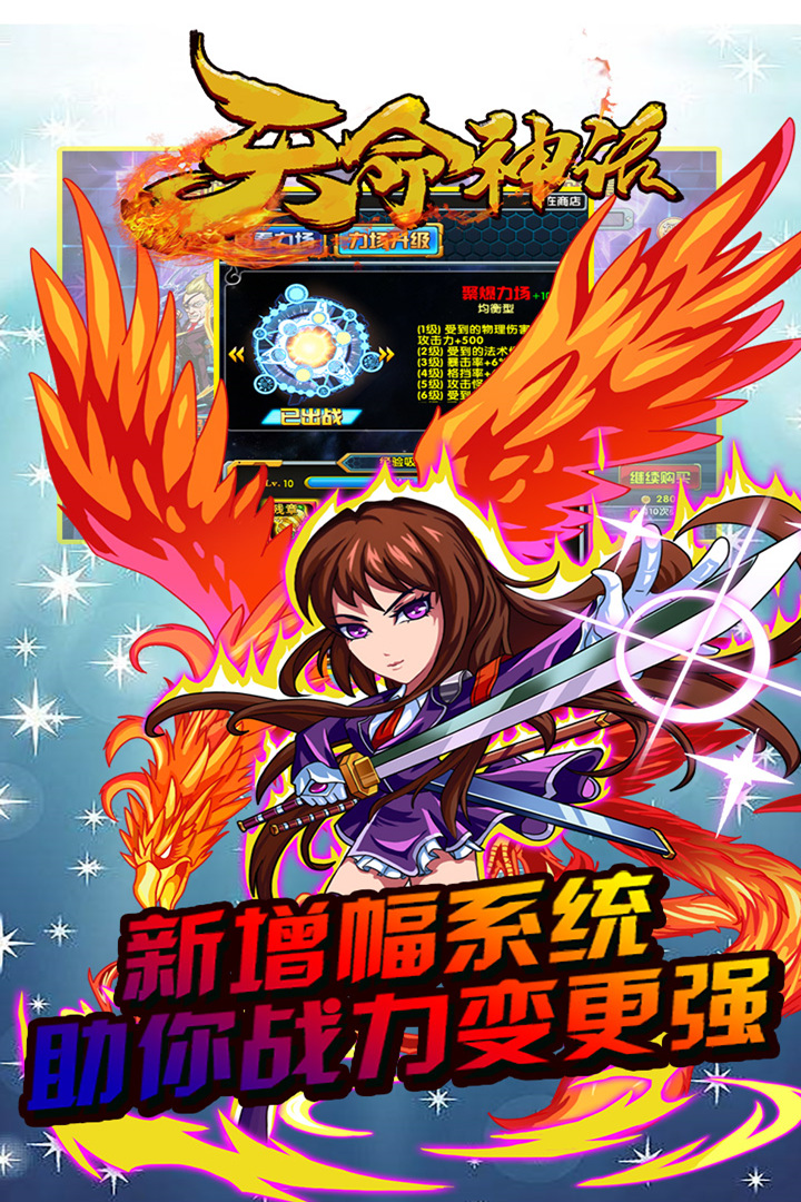 天命神話  九游版
