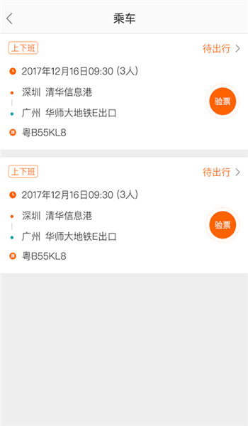 搭對巴士