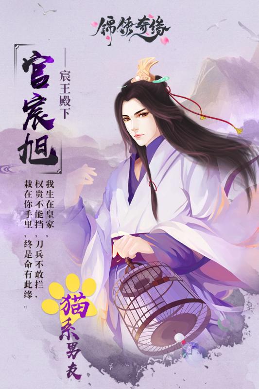 锦绣奇缘