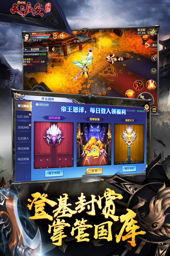 天下長(zhǎng)安  九游版