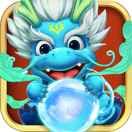 夢幻問情  九游版