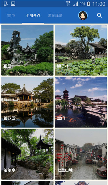 蘇州古城導(dǎo)游
