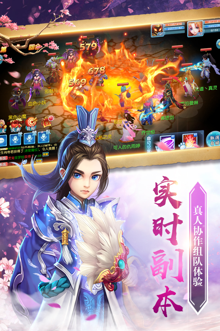 夢幻問情  九游版