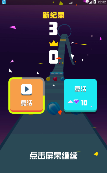 滾動的世界