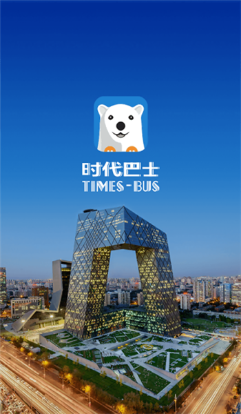 時代巴士