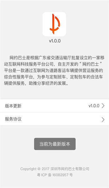搭對巴士