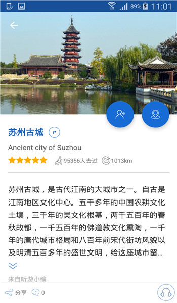 蘇州古城導(dǎo)游