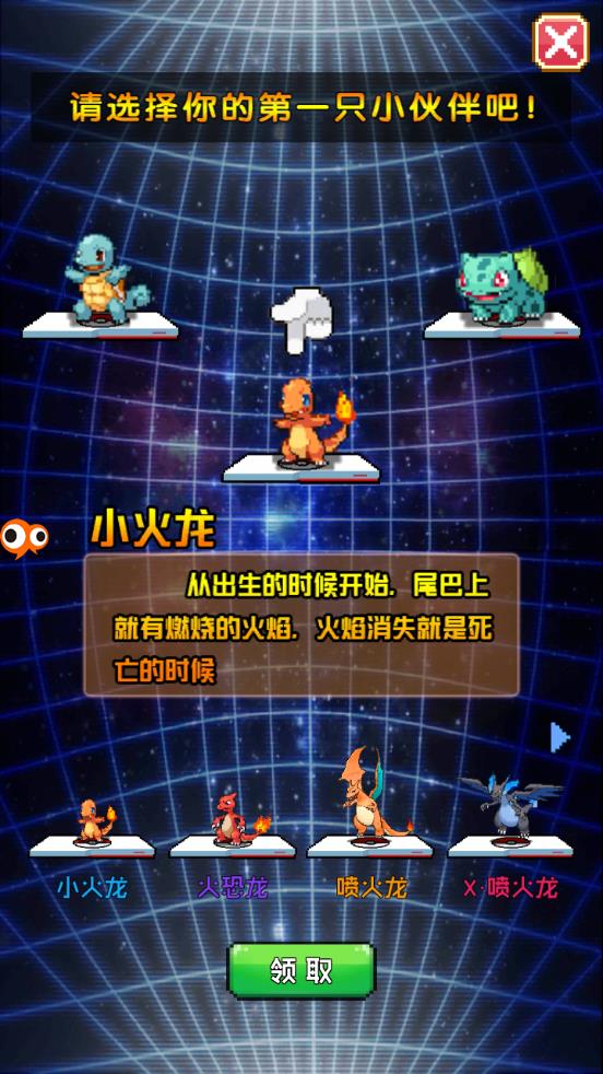 像素精靈
