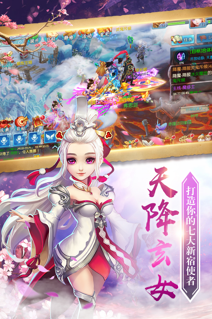 夢幻問情  九游版