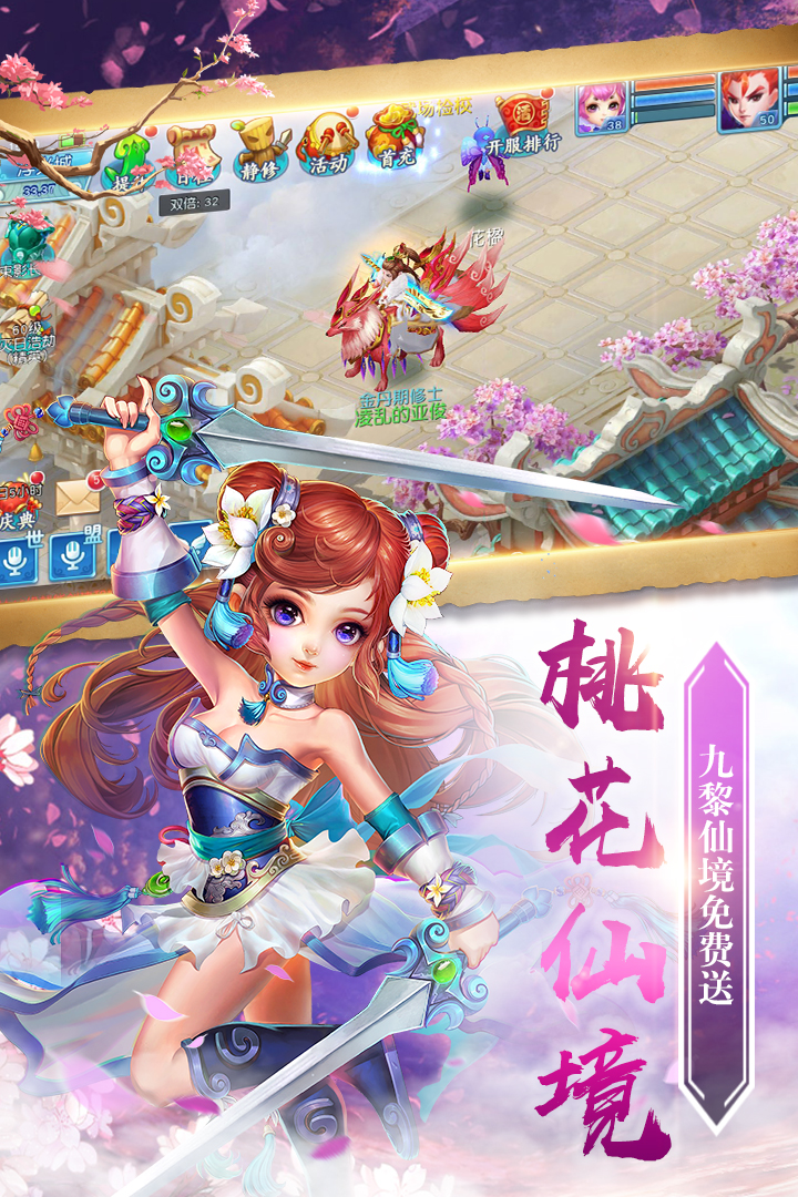 夢幻問情  九游版