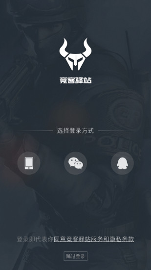競(jìng)客驛站
