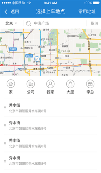 時代巴士