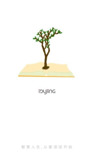 愛讀經(jīng)
