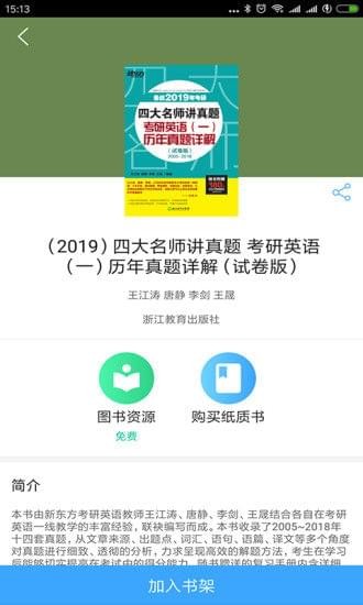書加加
