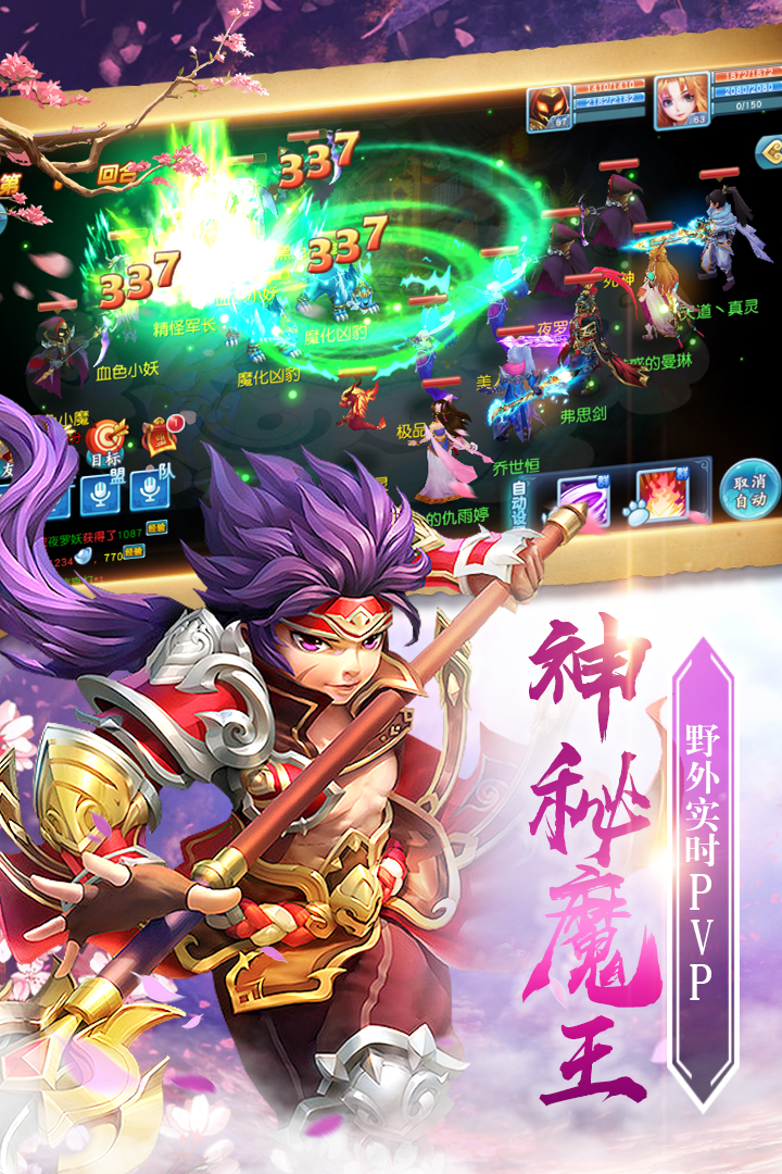 夢幻問情  九游版