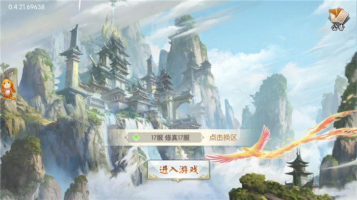 秘境之爭