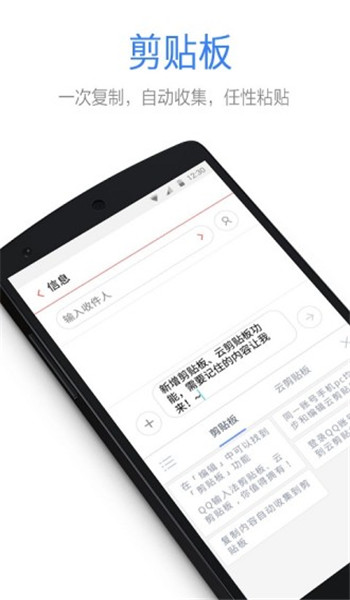 QQ手機(jī)輸入法