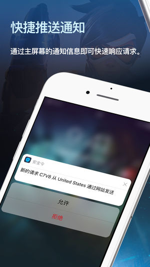 戰(zhàn)網(wǎng)安全令