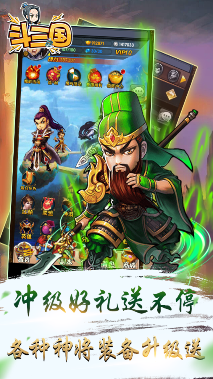 斗三國  果盤版