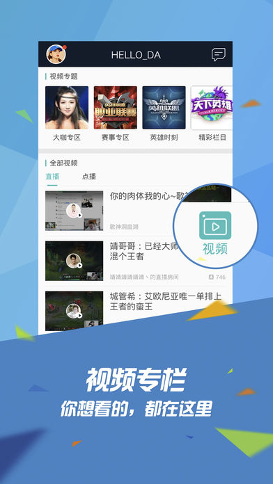 TGP騰訊游戲平臺