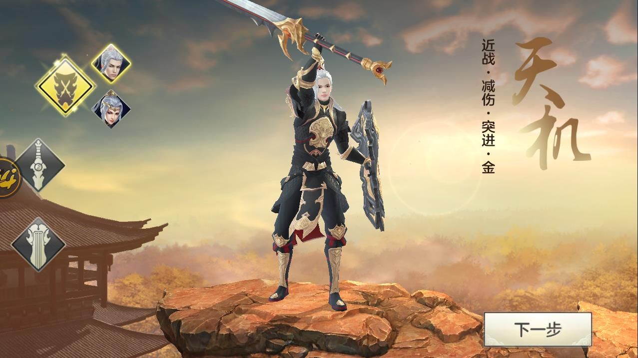 縱橫八荒