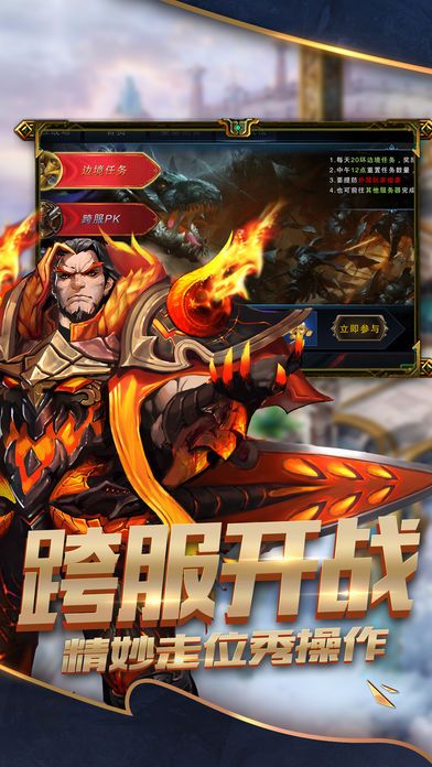 魔龍獵人
