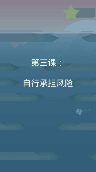 ?海洋逃生
