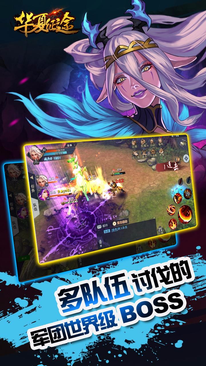 華夏征途  果盤版