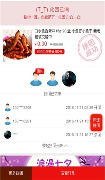 眾人優(yōu)拼