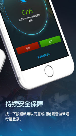 戰(zhàn)網(wǎng)安全令