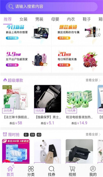 查優(yōu)惠券