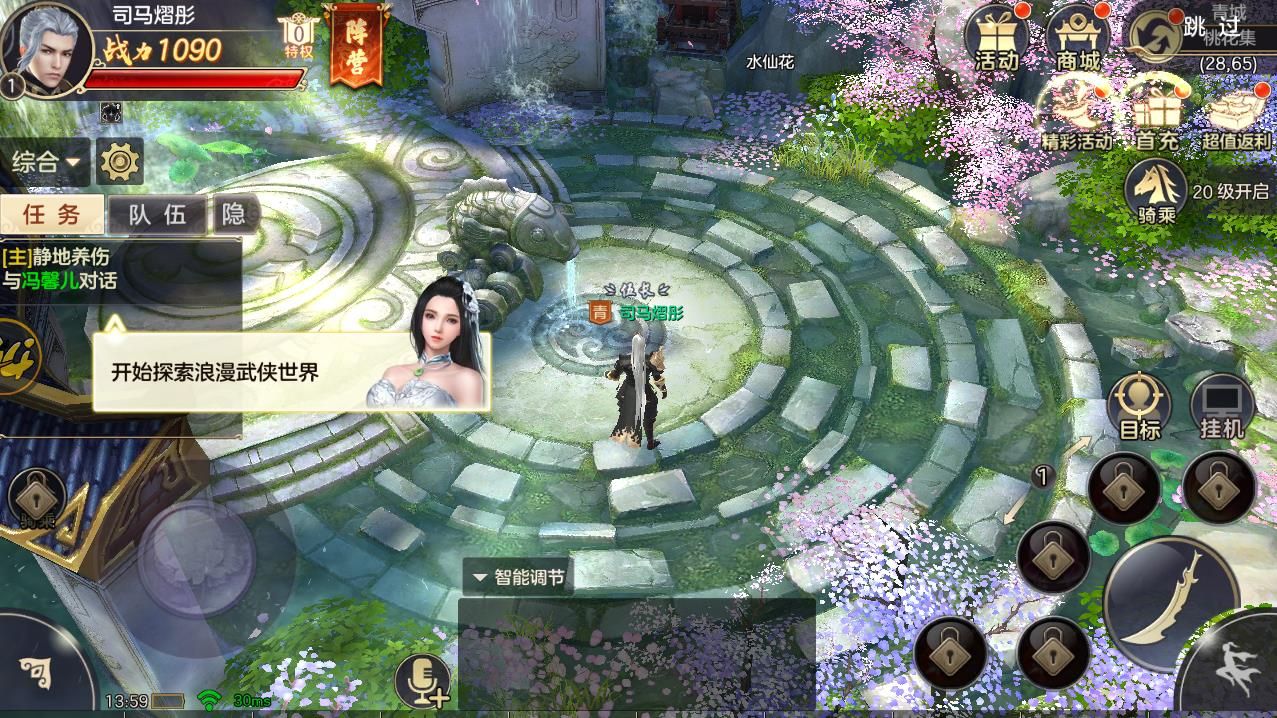 縱橫八荒