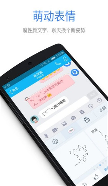 QQ手機(jī)輸入法
